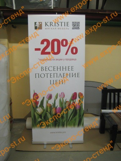  roll-up    KRISTIE